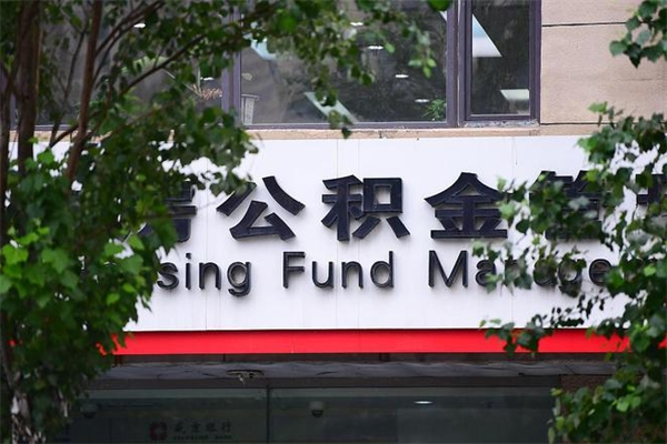 瓦房店公积金封存了怎么取（公积金封存了,怎么取出来）